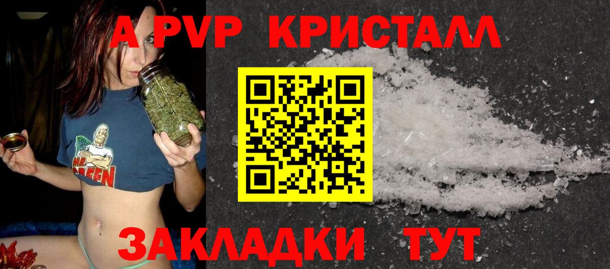 Alpha PVP  Альфа ПВП крисы CK  Вход с VPN  APVP СК КРИС  Alpha PVP СК КРИС  Нефтекамск 