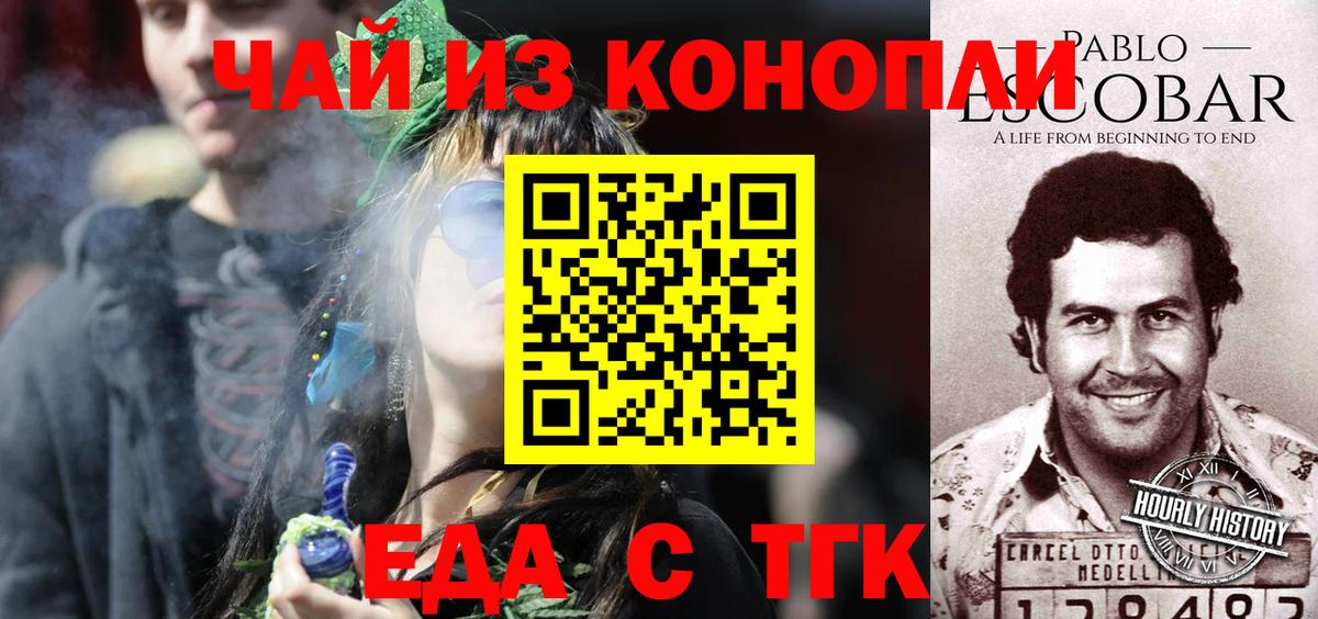 Нефтекамск  Печенье с ТГК конопля  Вход с VPN 