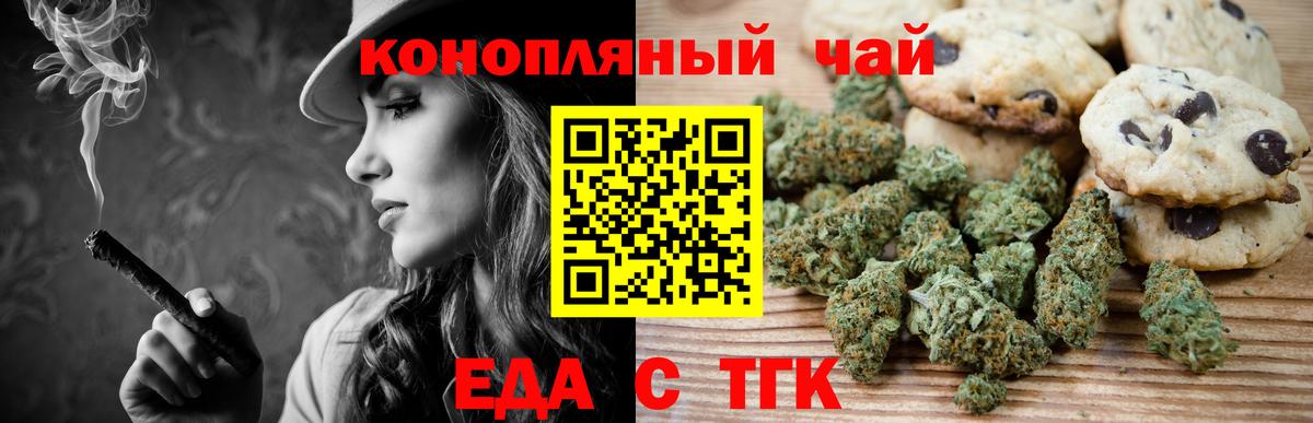 Canna-Cookies марихуана Нефтекамск