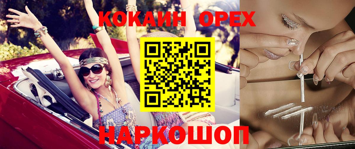 COCAIN Перу Нефтекамск