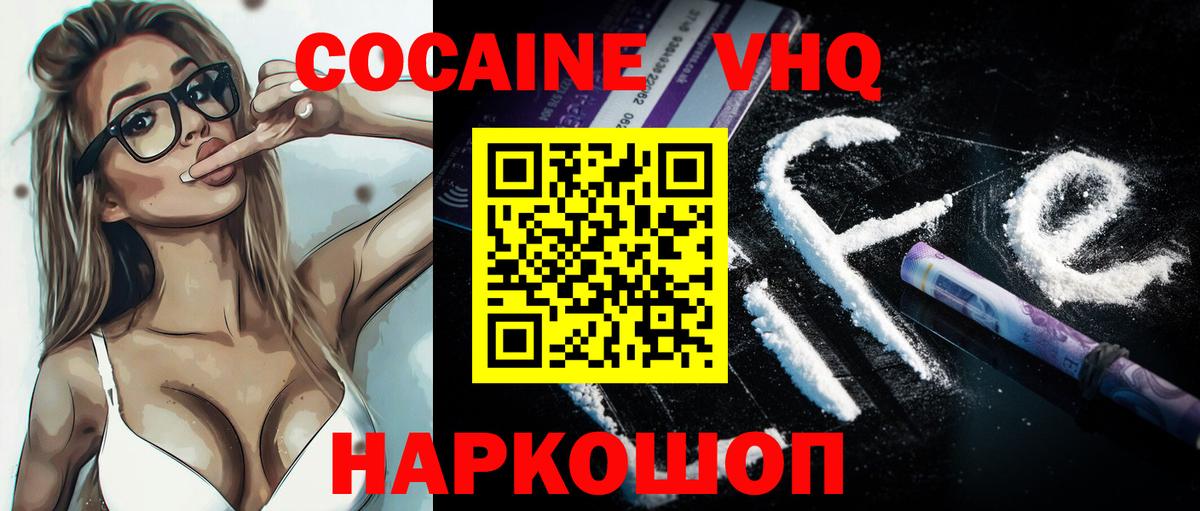 Кокаин  Cocaine 99%  Вход с VPN  Cocaine 98%  Нефтекамск 