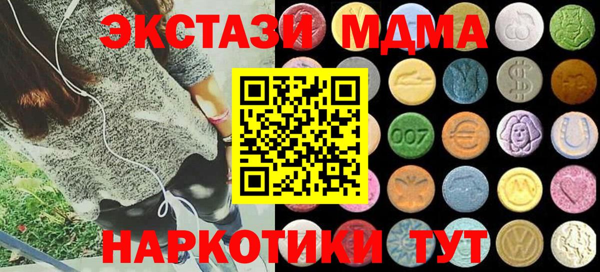 Экстази таблы  Вход с VPN  Нефтекамск 
