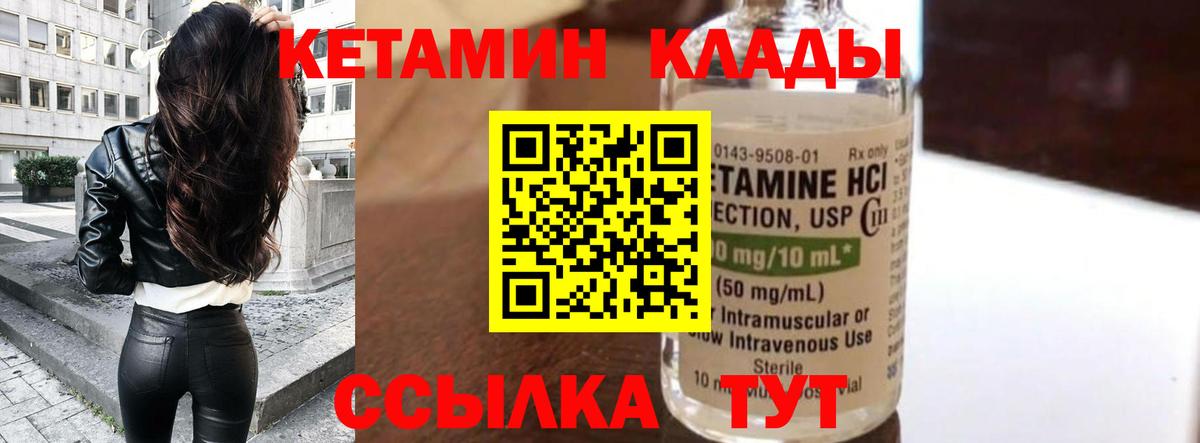 Кетамин VHQ  Вход с VPN  Нефтекамск 