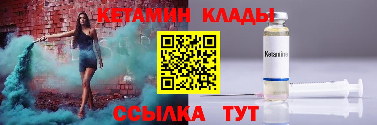 Кетамин ketamine Нефтекамск
