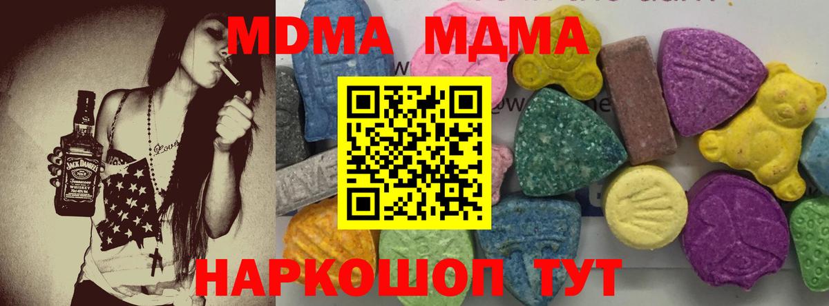 MDMA crystal  Вход с VPN  МДМА  МДМА Molly  Нефтекамск 