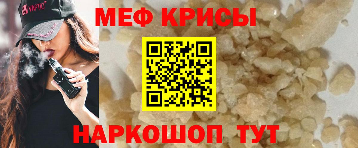 наркошоп  Вход с VPN  МЯУ-МЯУ мука  Нефтекамск  Меф 4 MMC  Мефедрон 