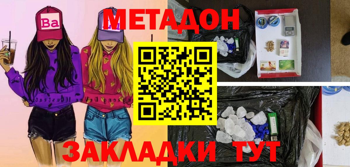 Нефтекамск  МЕТАДОН VHQ  ОМГ ОМГ ССЫЛКА  МЕТАДОН белоснежный  Вход с VPN 