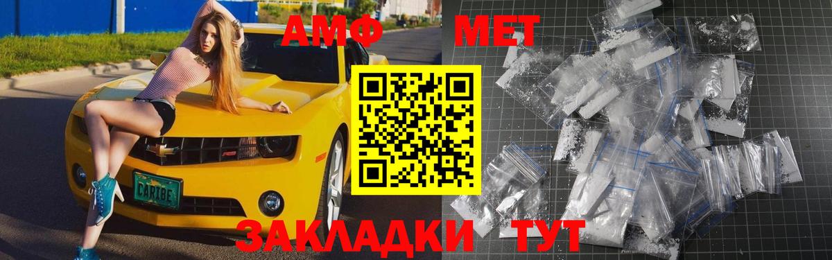 МЕТАМФЕТАМИН кристалл  Вход с VPN  МЕТАМФЕТАМИН кристалл  Нефтекамск 