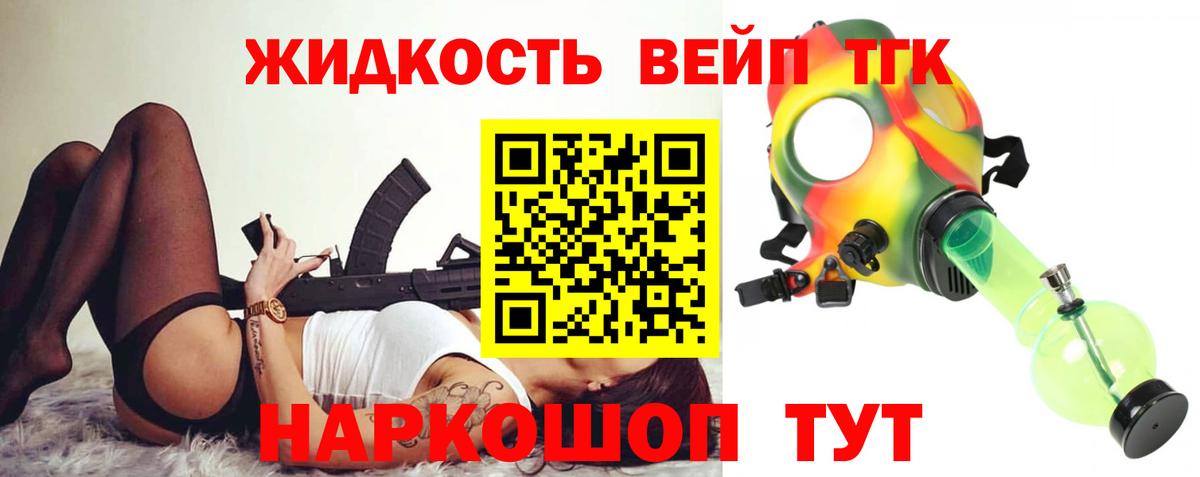 Дистиллят ТГК вейп Нефтекамск
