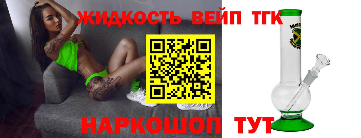 ТГК вейп с тгк  Вход с VPN  купить  цена  Нефтекамск 